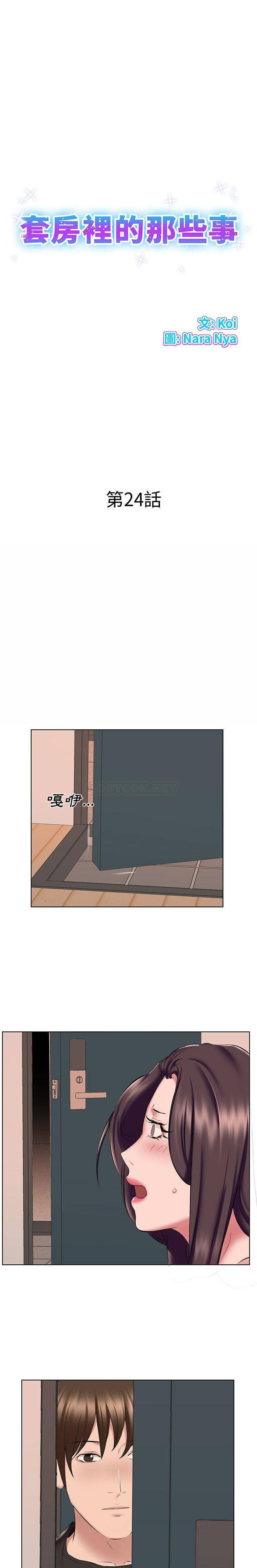 [韩国漫画] 套房里的那些事 剧情,熟女人妻,巨乳大奶#[16P]-1