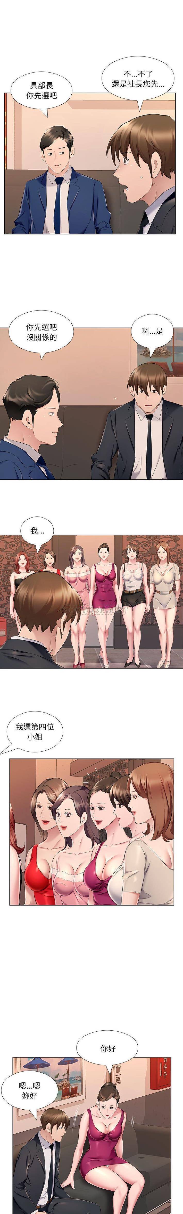 [韩国漫画] 套房里的那些事 剧情,熟女人妻,巨乳大奶#[16P]-15