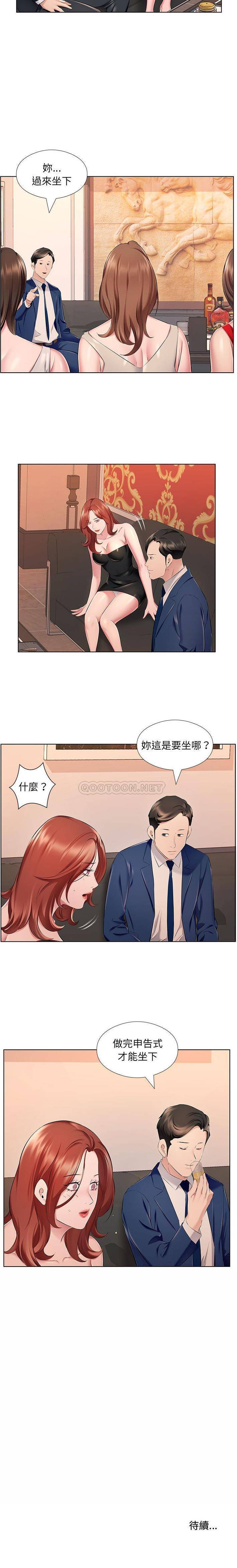 [韩国漫画] 套房里的那些事 剧情,熟女人妻,巨乳大奶#[16P]-16