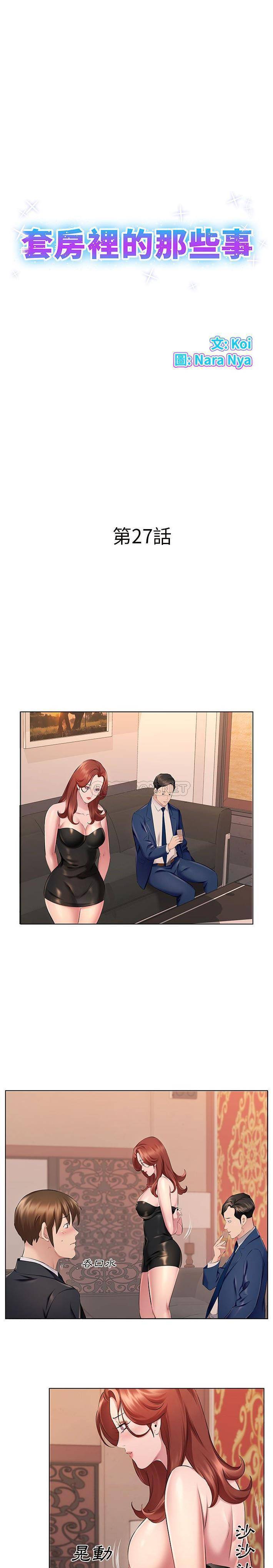 [韩国漫画] 套房里的那些事 剧情,熟女人妻,巨乳大奶#[16P]-1