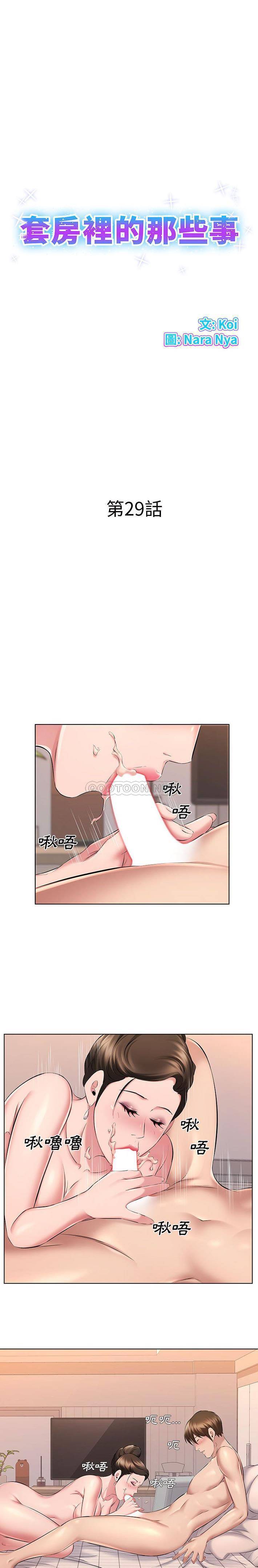 [韩国漫画] 套房里的那些事 剧情,熟女人妻,巨乳大奶#[16P]-1