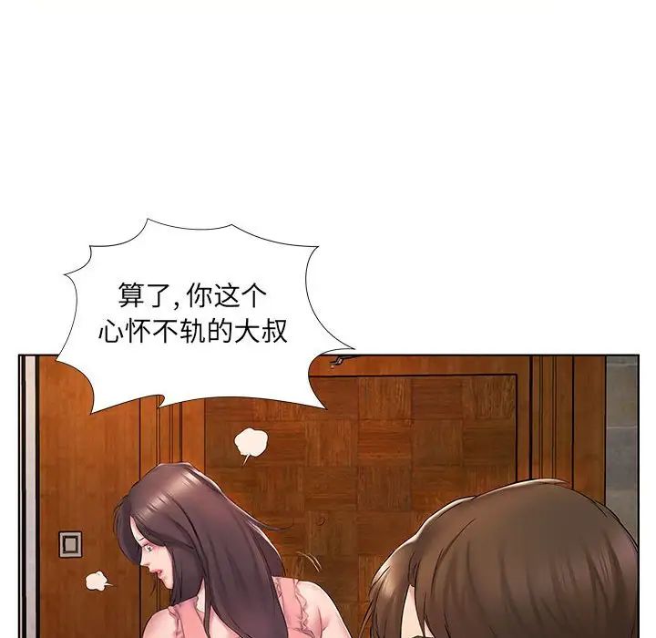 [韩国漫画] 套房里的那些事 剧情,熟女人妻,巨乳大奶#[102P]-10