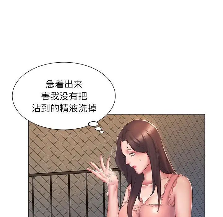 [韩国漫画] 套房里的那些事 剧情,熟女人妻,巨乳大奶#[102P]-16