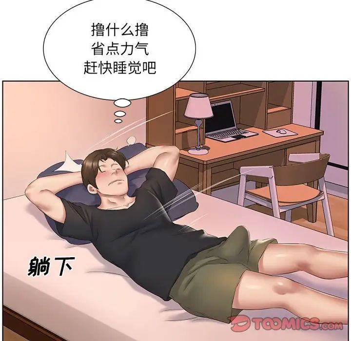 [韩国漫画] 套房里的那些事 剧情,熟女人妻,巨乳大奶#[102P]-26