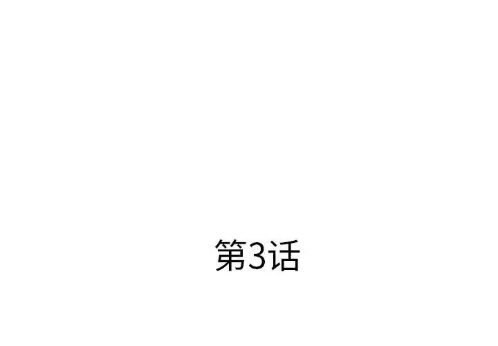 [韩国漫画] 套房里的那些事 剧情,熟女人妻,巨乳大奶#[102P]-3