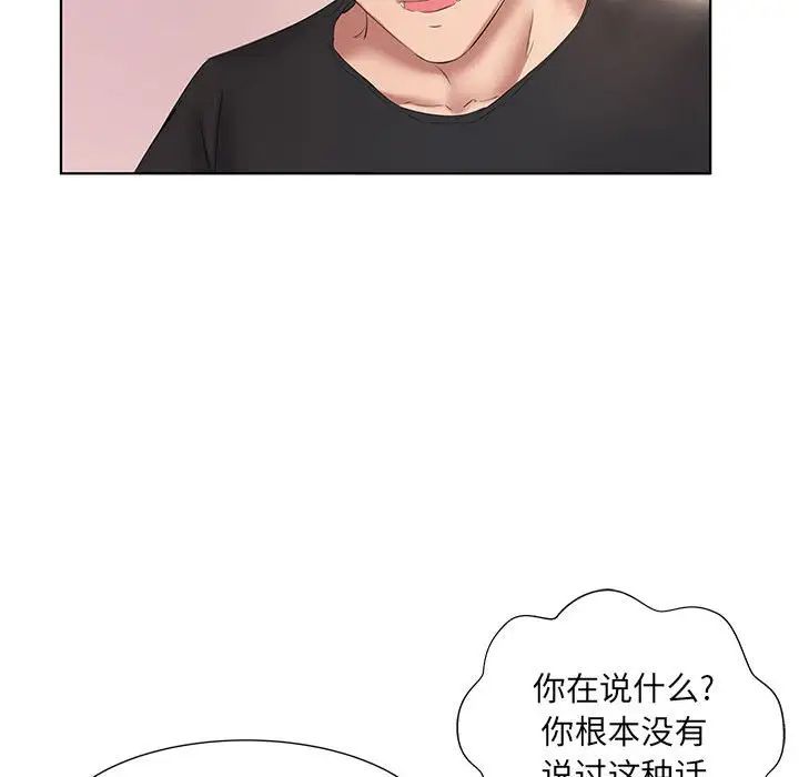 [韩国漫画] 套房里的那些事 剧情,熟女人妻,巨乳大奶#[102P]-91