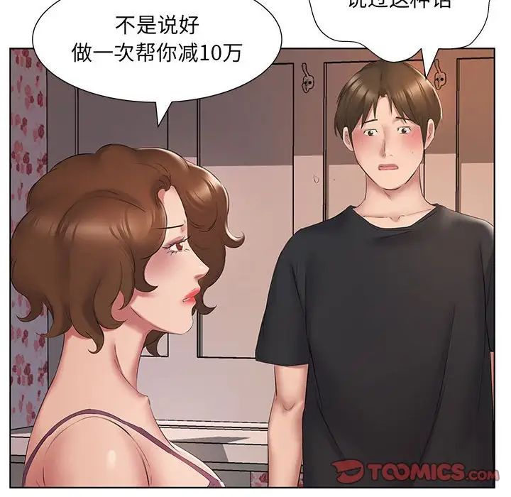 [韩国漫画] 套房里的那些事 剧情,熟女人妻,巨乳大奶#[102P]-92