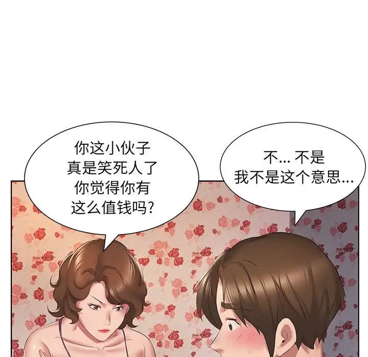 [韩国漫画] 套房里的那些事 剧情,熟女人妻,巨乳大奶#[102P]-93