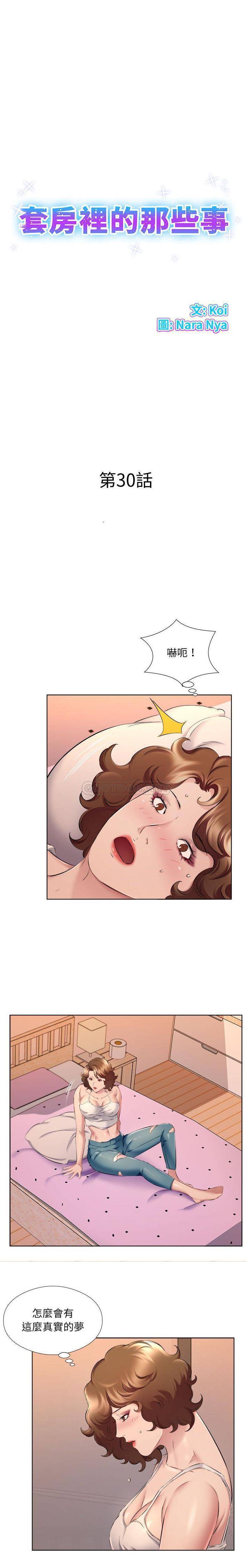[韩国漫画] 套房里的那些事 剧情,熟女人妻,巨乳大奶#[16P]-1