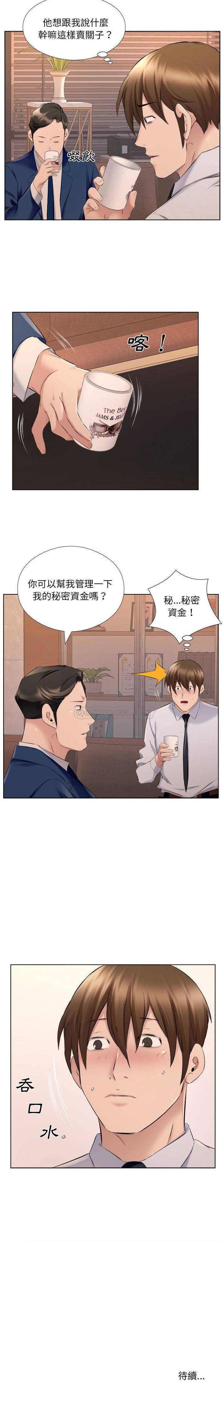[韩国漫画] 套房里的那些事 剧情,熟女人妻,巨乳大奶#[16P]-16