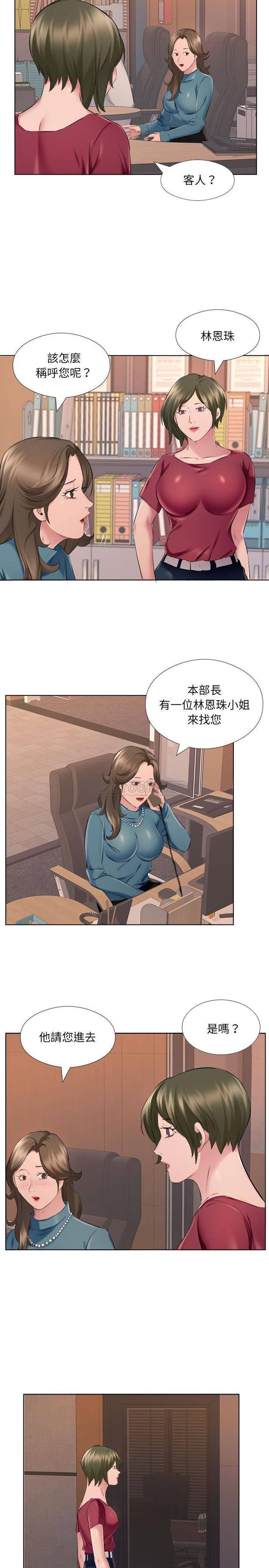[韩国漫画] 套房里的那些事 剧情,熟女人妻,巨乳大奶#[16P]-14