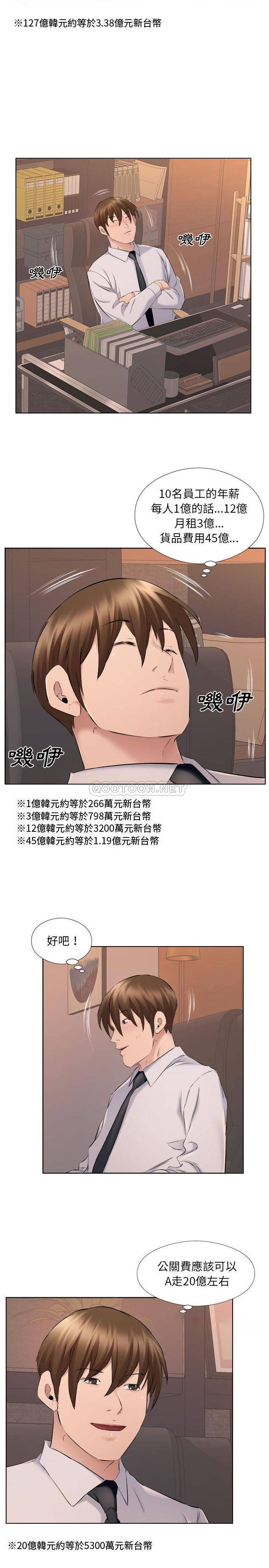 [韩国漫画] 套房里的那些事 剧情,熟女人妻,巨乳大奶#[16P]-3