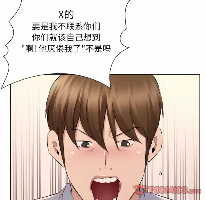 [韩国漫画] 套房里的那些事 剧情,熟女人妻,巨乳大奶#[97P]-10