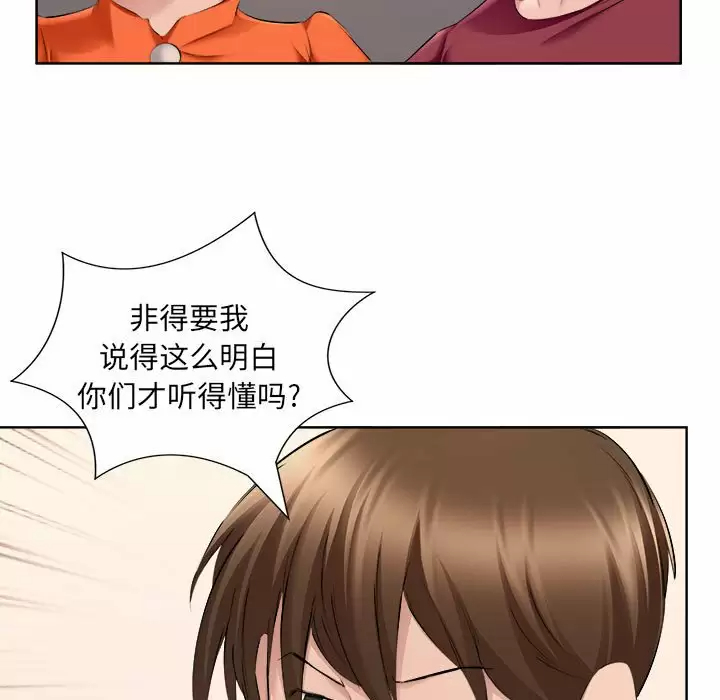 [韩国漫画] 套房里的那些事 剧情,熟女人妻,巨乳大奶#[97P]-15