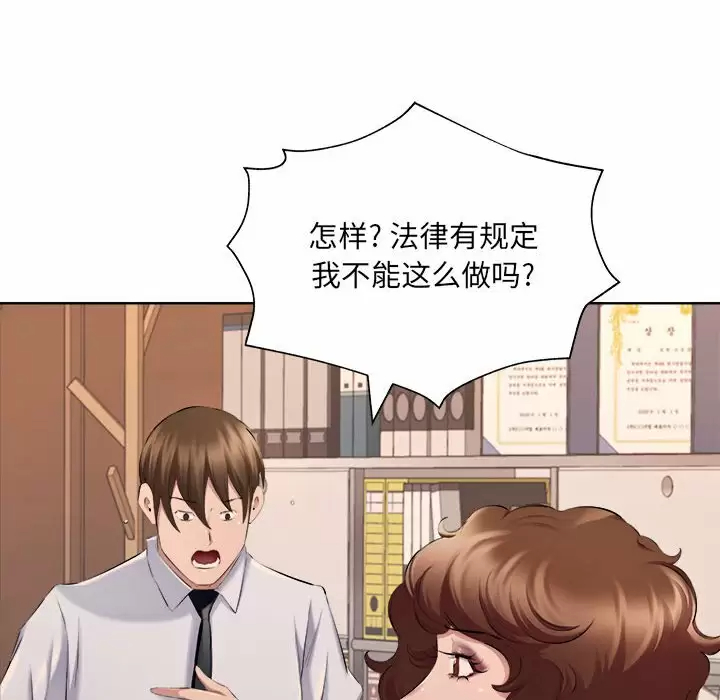 [韩国漫画] 套房里的那些事 剧情,熟女人妻,巨乳大奶#[97P]-20