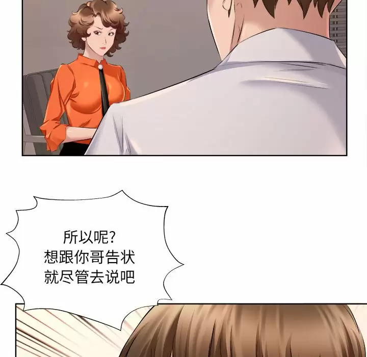 [韩国漫画] 套房里的那些事 剧情,熟女人妻,巨乳大奶#[97P]-25