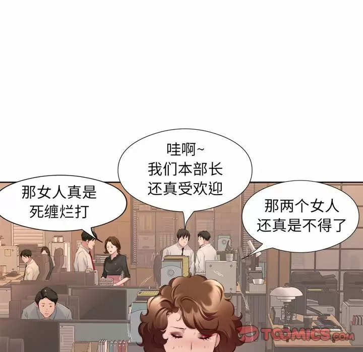 [韩国漫画] 套房里的那些事 剧情,熟女人妻,巨乳大奶#[97P]-34