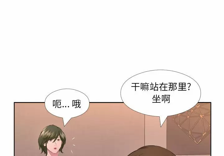[韩国漫画] 套房里的那些事 剧情,熟女人妻,巨乳大奶#[97P]-4