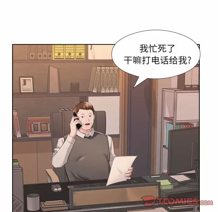 [韩国漫画] 套房里的那些事 剧情,熟女人妻,巨乳大奶#[97P]-50