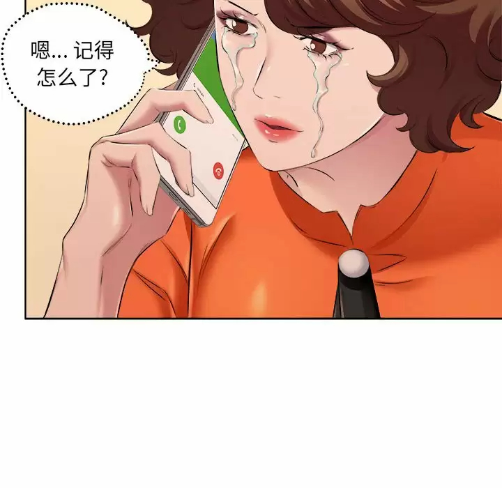 [韩国漫画] 套房里的那些事 剧情,熟女人妻,巨乳大奶#[97P]-52