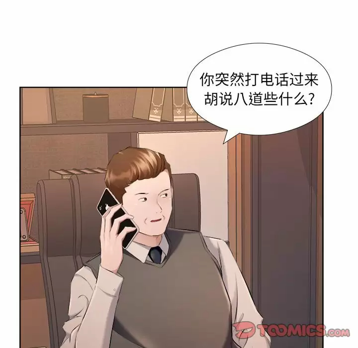[韩国漫画] 套房里的那些事 剧情,熟女人妻,巨乳大奶#[97P]-54