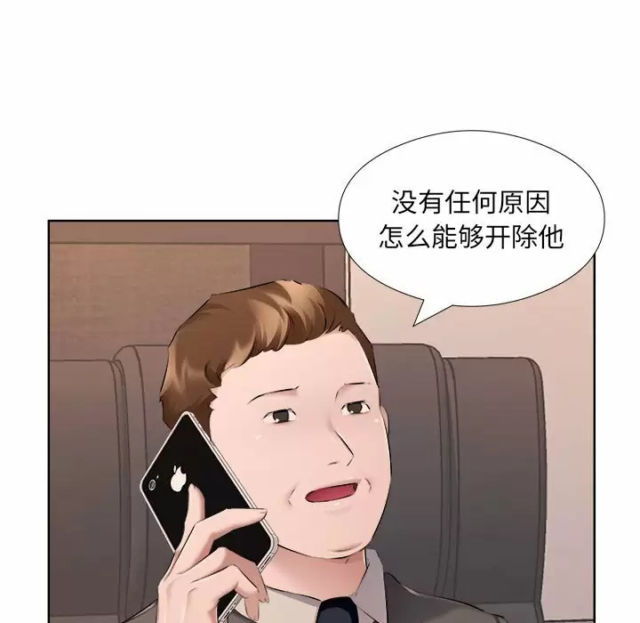 [韩国漫画] 套房里的那些事 剧情,熟女人妻,巨乳大奶#[97P]-57