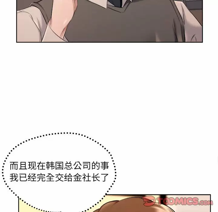 [韩国漫画] 套房里的那些事 剧情,熟女人妻,巨乳大奶#[97P]-58