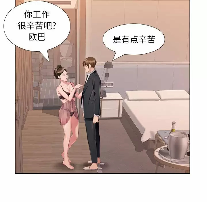 [韩国漫画] 套房里的那些事 剧情,熟女人妻,巨乳大奶#[97P]-69