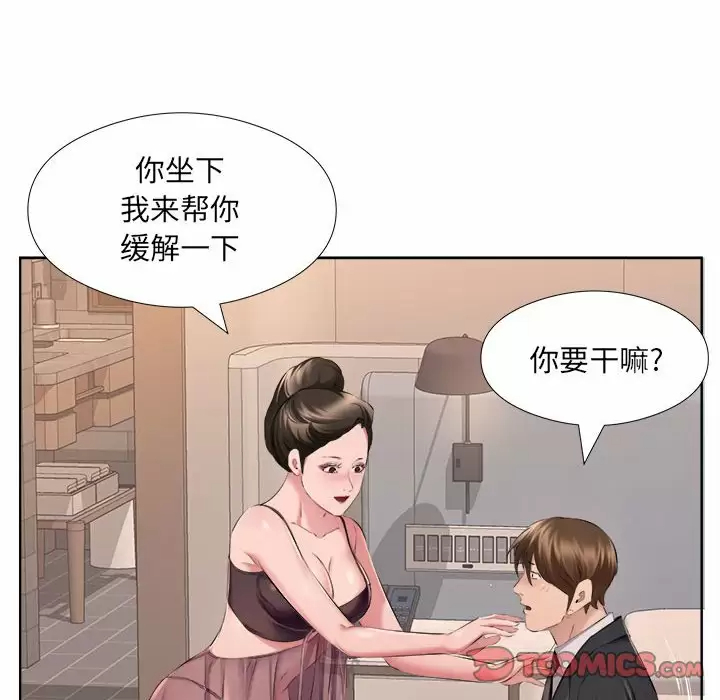[韩国漫画] 套房里的那些事 剧情,熟女人妻,巨乳大奶#[97P]-70