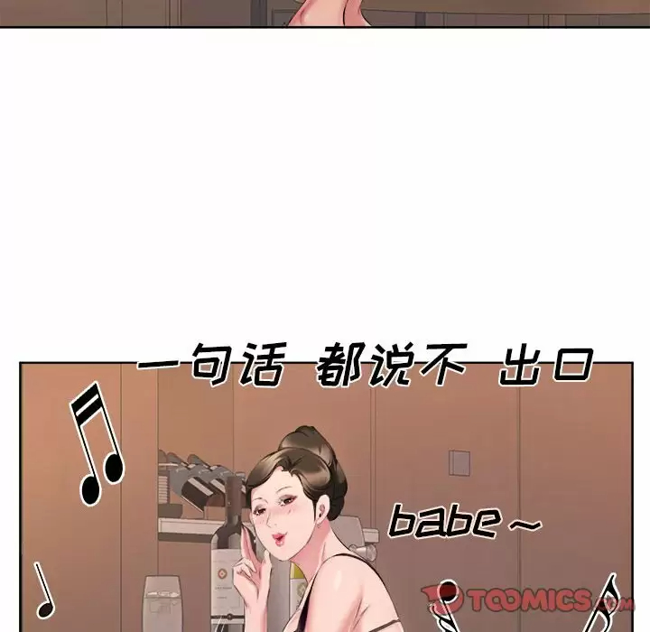 [韩国漫画] 套房里的那些事 剧情,熟女人妻,巨乳大奶#[97P]-74