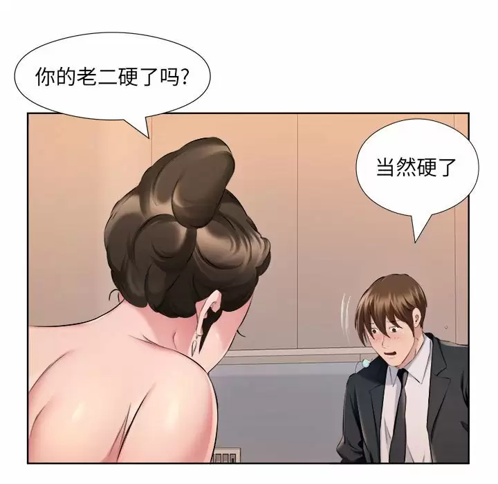 [韩国漫画] 套房里的那些事 剧情,熟女人妻,巨乳大奶#[97P]-83