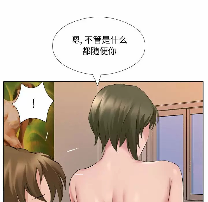 [韩国漫画] 套房里的那些事 剧情,熟女人妻,巨乳大奶#[99P]-40