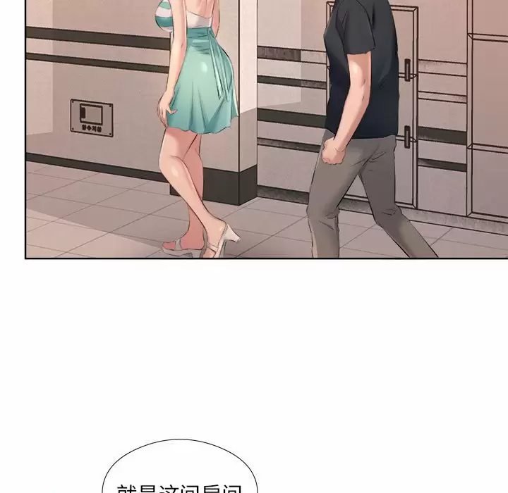 [韩国漫画] 套房里的那些事 剧情,熟女人妻,巨乳大奶#[99P]-72