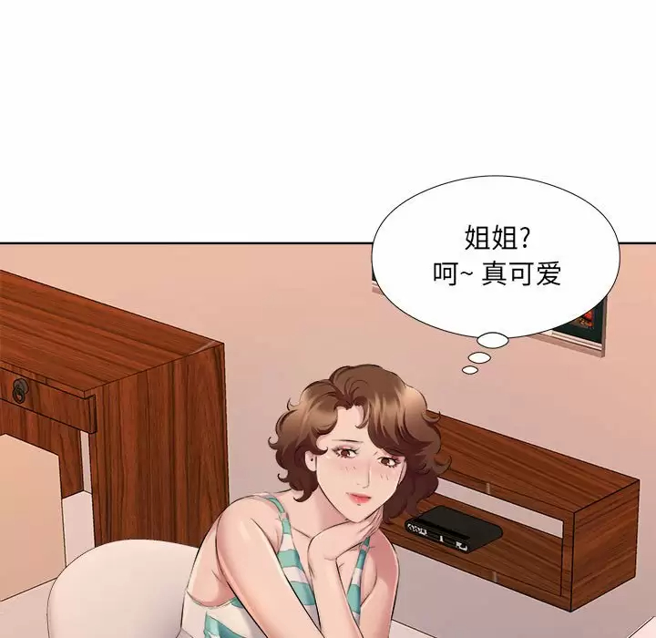 [韩国漫画] 套房里的那些事 剧情,熟女人妻,巨乳大奶#[99P]-84