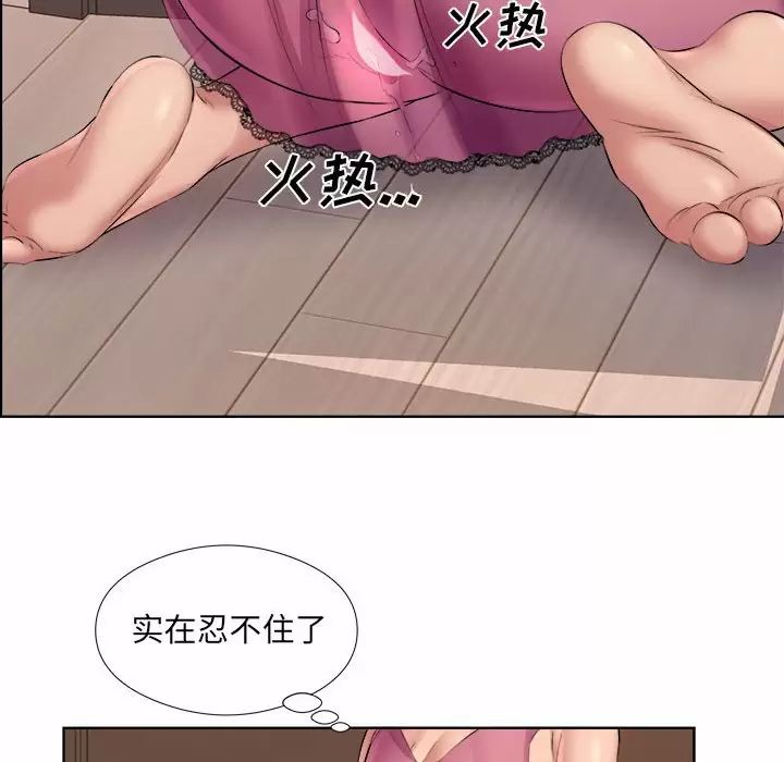 [韩国漫画] 套房里的那些事 剧情,熟女人妻,巨乳大奶#[99P]-95