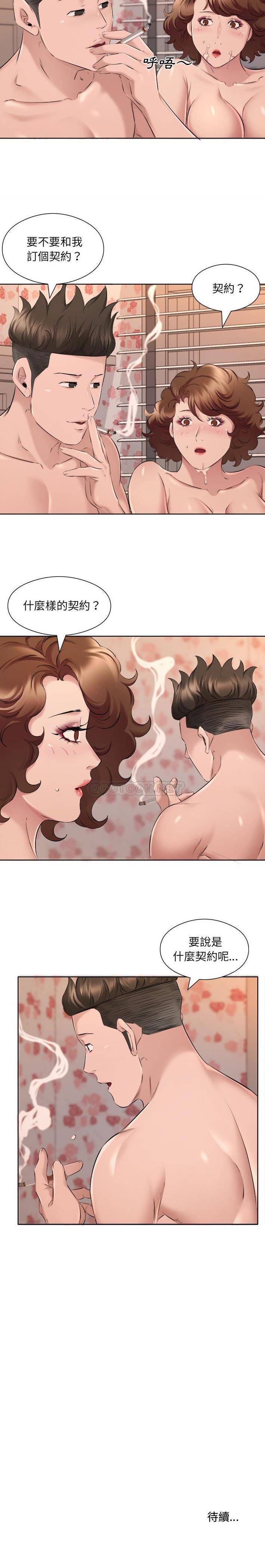 [韩国漫画] 套房里的那些事 剧情,熟女人妻,巨乳大奶#[16P]-16