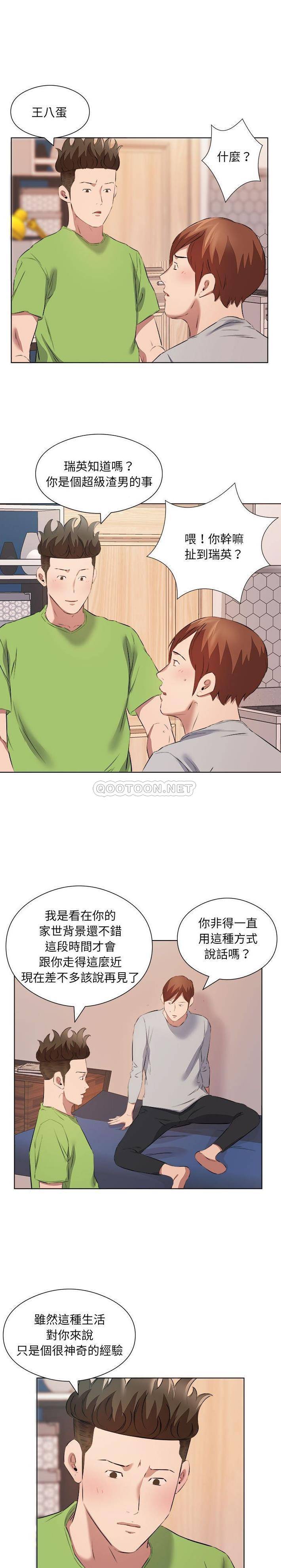 [韩国漫画] 套房里的那些事 剧情,熟女人妻,巨乳大奶#[16P]-10