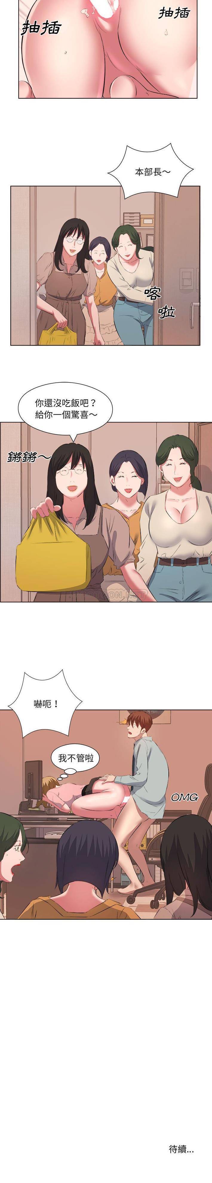[韩国漫画] 套房里的那些事 剧情,熟女人妻,巨乳大奶#[16P]-16