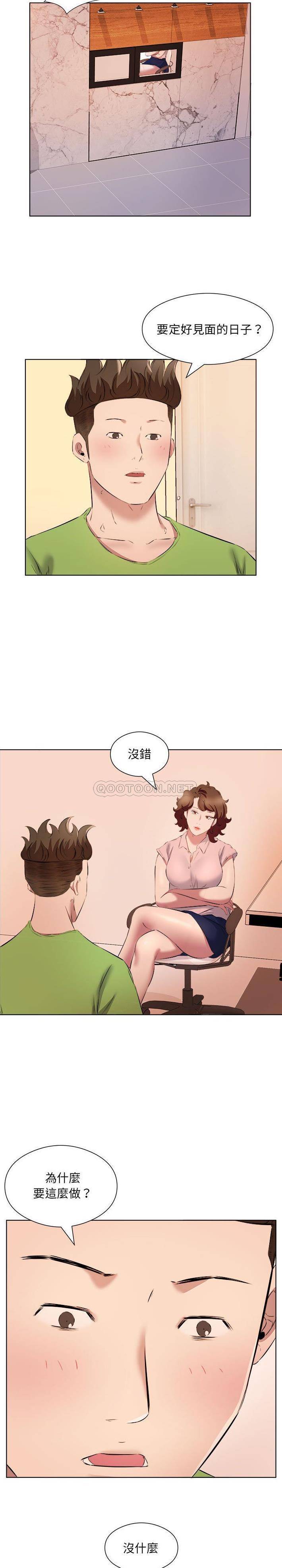 [韩国漫画] 套房里的那些事 剧情,熟女人妻,巨乳大奶#[16P]-4
