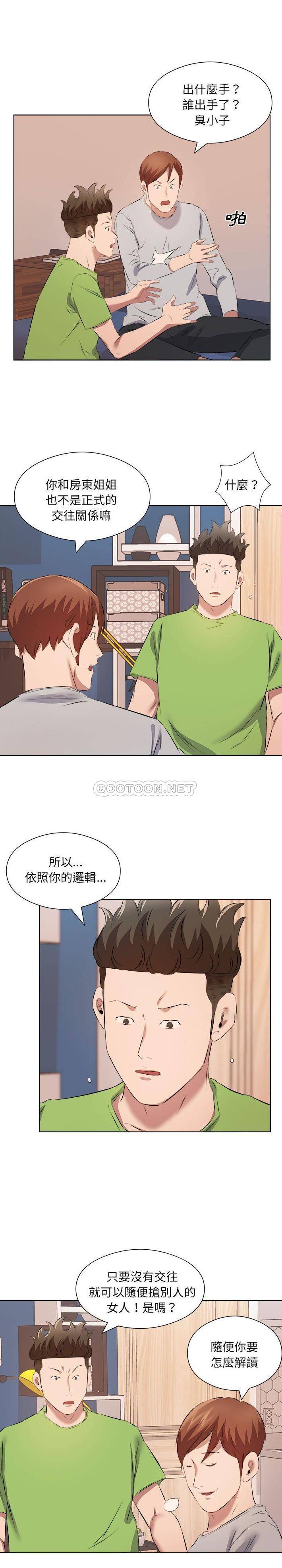 [韩国漫画] 套房里的那些事 剧情,熟女人妻,巨乳大奶#[16P]-9