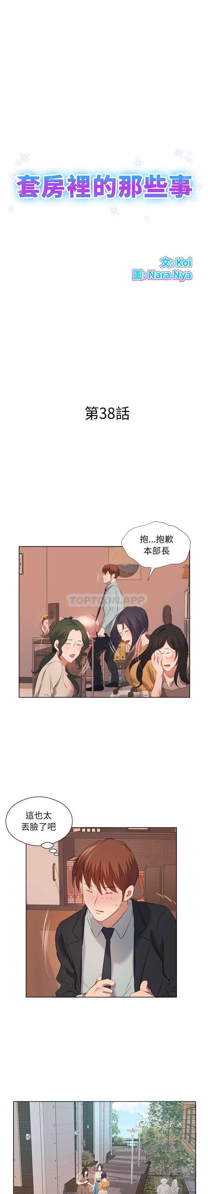 [韩国漫画] 套房里的那些事 剧情,熟女人妻,巨乳大奶#[16P]-1