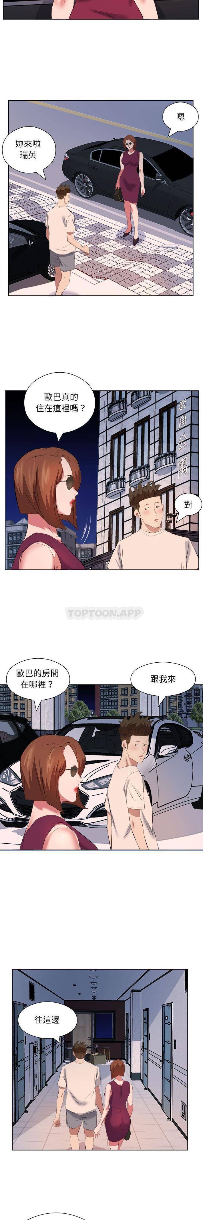 [韩国漫画] 套房里的那些事 剧情,熟女人妻,巨乳大奶#[32P]-14