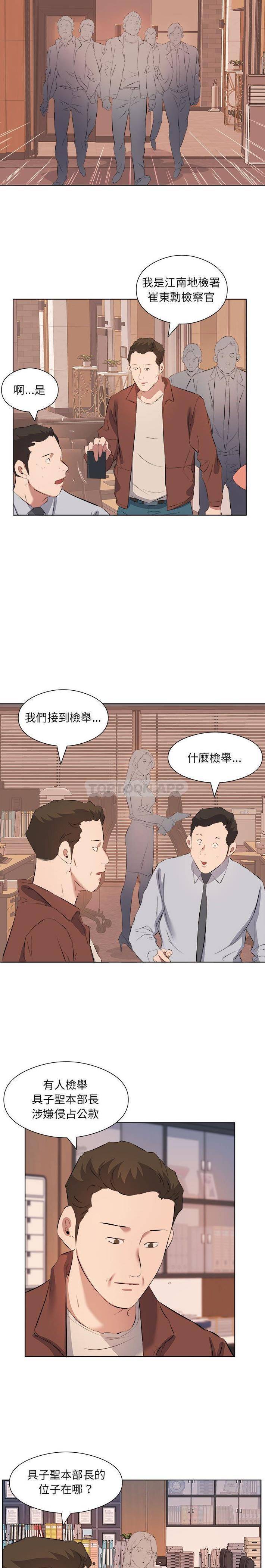 [韩国漫画] 套房里的那些事 剧情,熟女人妻,巨乳大奶#[32P]-21