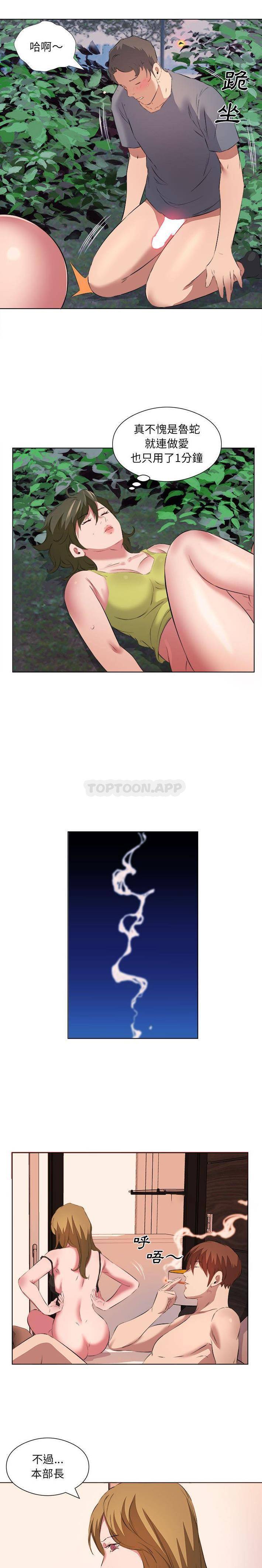 [韩国漫画] 套房里的那些事 剧情,熟女人妻,巨乳大奶#[32P]-3