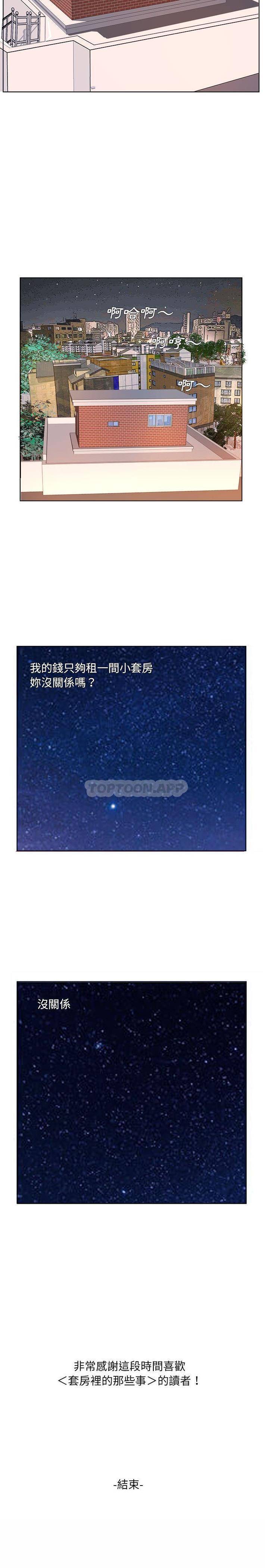 [韩国漫画] 套房里的那些事 剧情,熟女人妻,巨乳大奶#[32P]-32