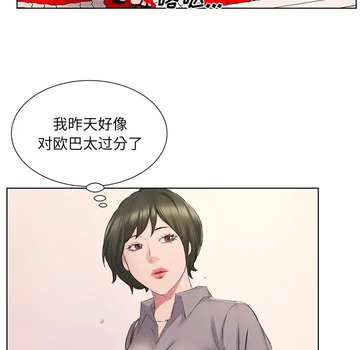 [韩国漫画] 套房里的那些事 剧情,熟女人妻,巨乳大奶#[102P]-16
