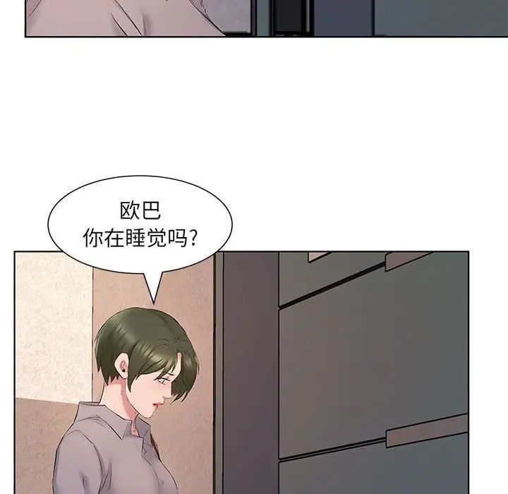 [韩国漫画] 套房里的那些事 剧情,熟女人妻,巨乳大奶#[102P]-36
