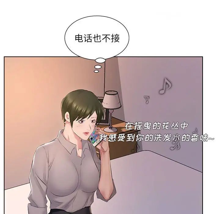 [韩国漫画] 套房里的那些事 剧情,熟女人妻,巨乳大奶#[102P]-52
