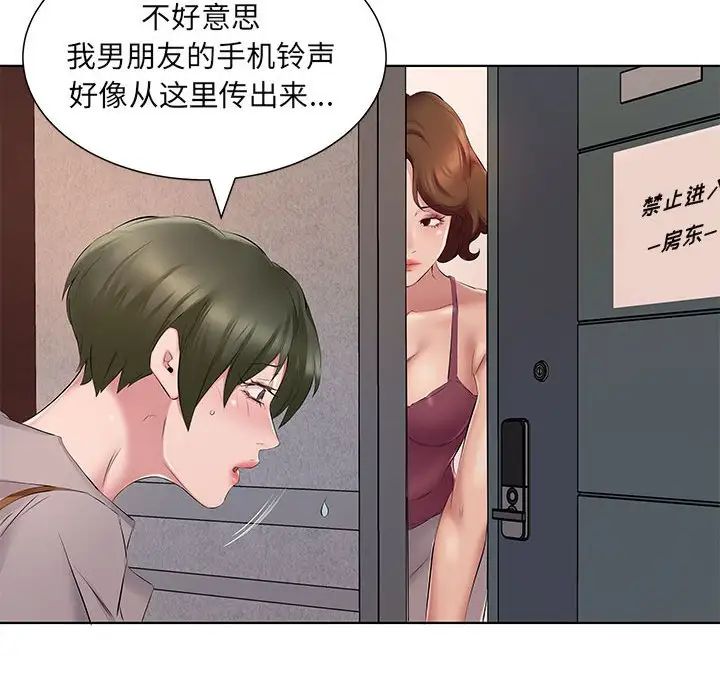 [韩国漫画] 套房里的那些事 剧情,熟女人妻,巨乳大奶#[102P]-75