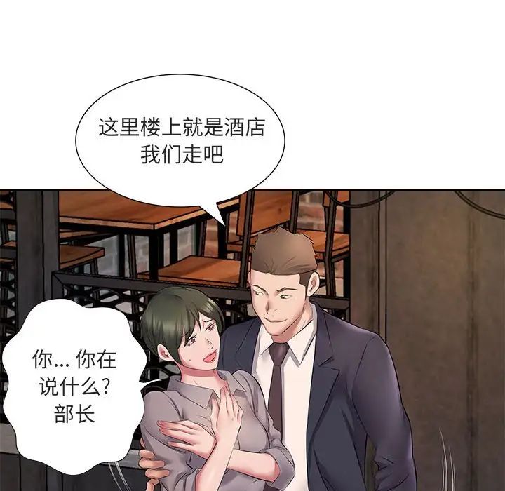 [韩国漫画] 套房里的那些事 剧情,熟女人妻,巨乳大奶#[120P]-112